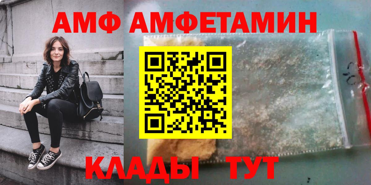 Amphetamine Розовый Отрадное