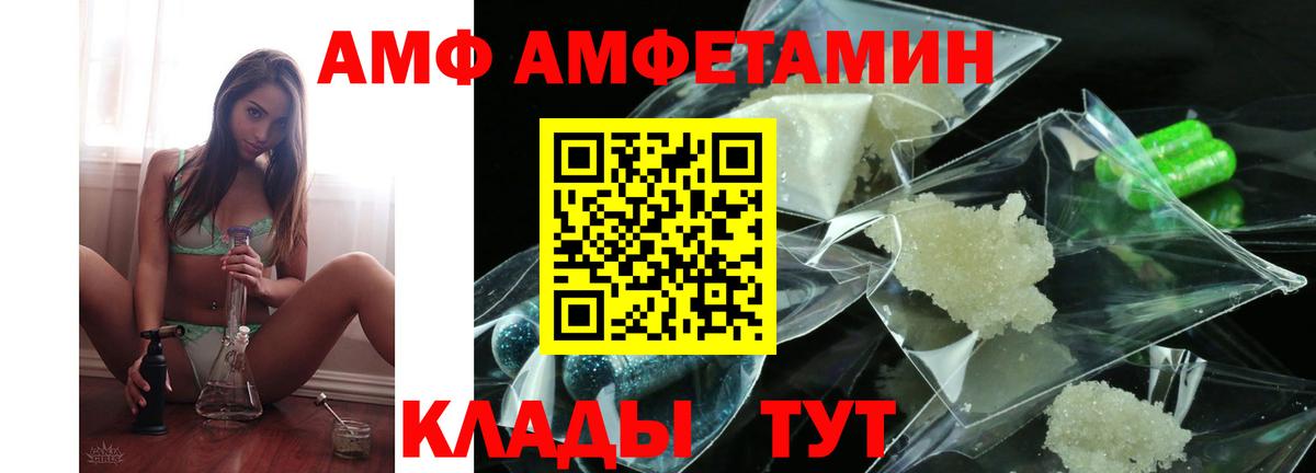АМФЕТАМИН  Вход с VPN  Амфетамин  Amphetamine Premium  Отрадное 