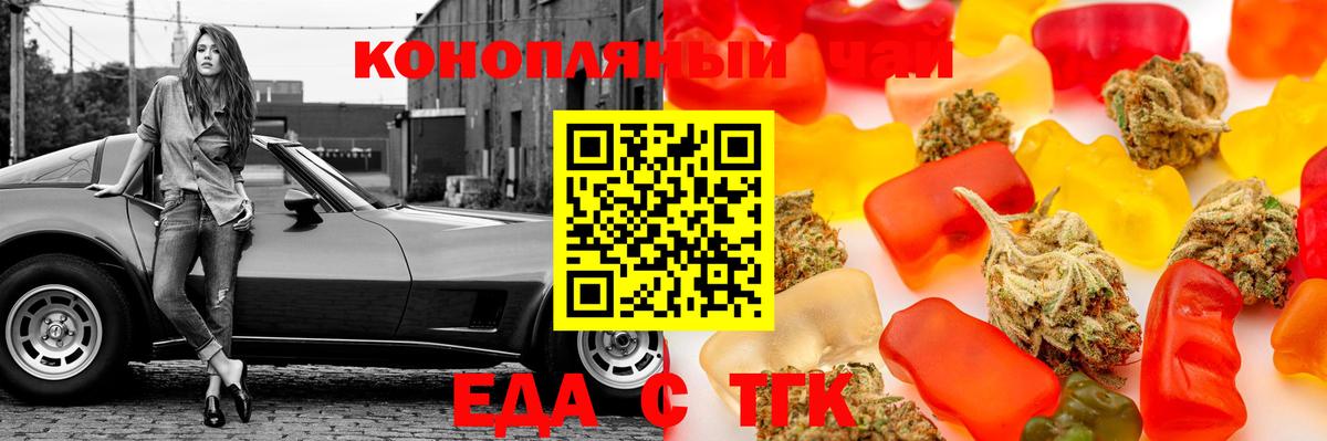 Cannafood марихуана  Вход с VPN  Отрадное 