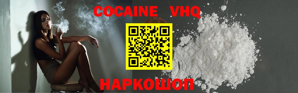 Отрадное  Кокаин Перу  Вход с VPN  Кокаин Перу 