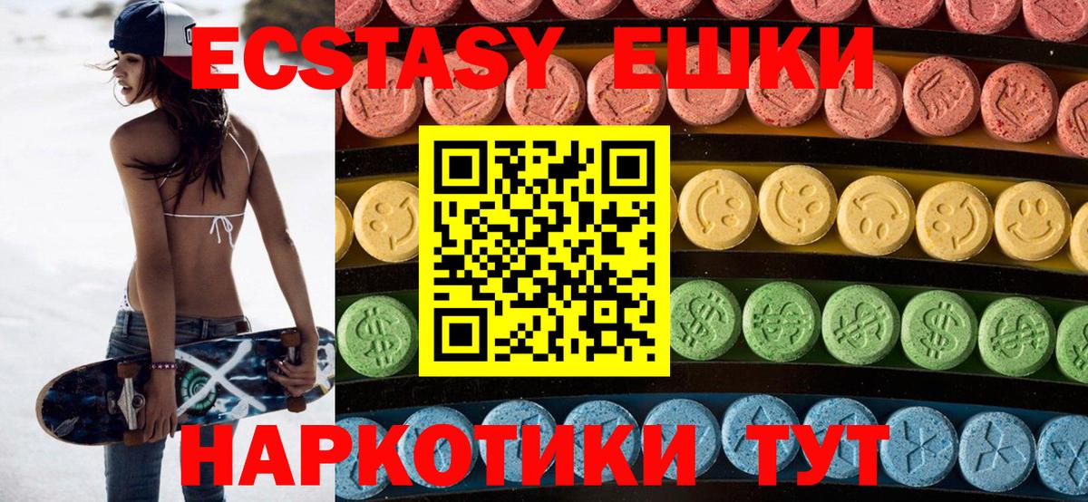 Экстази 99% Отрадное