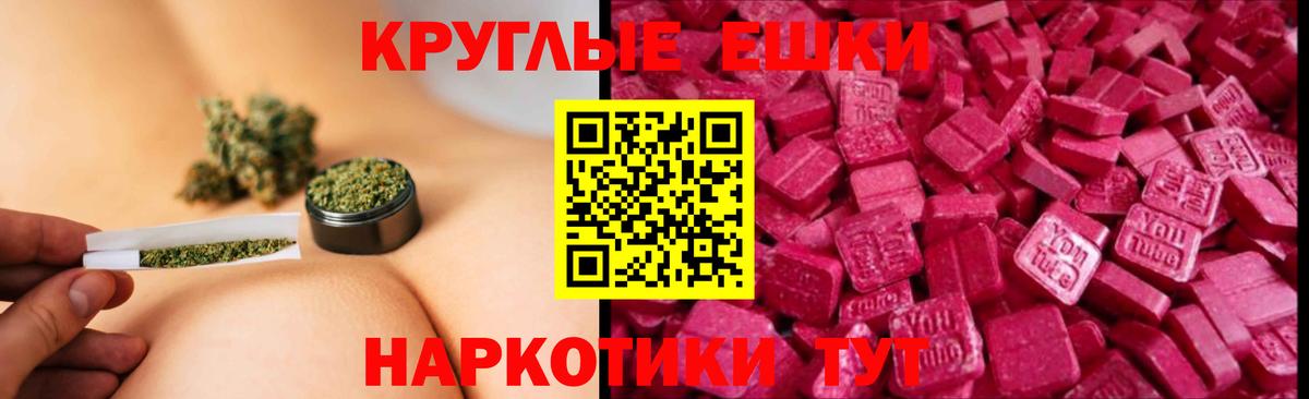 Отрадное  ЭКСТАЗИ  Вход с VPN  Ecstasy таблы 