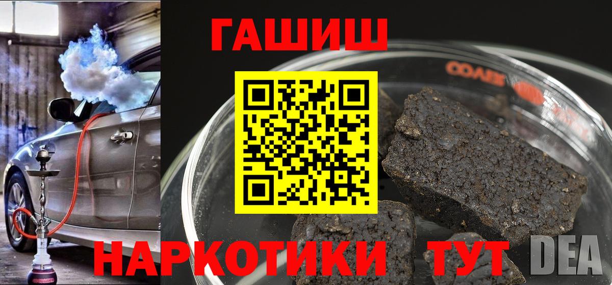 ГАШ гарик Отрадное