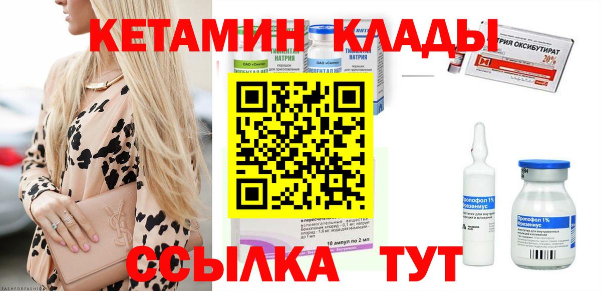 Кетамин VHQ  Вход с VPN    зеркало  КЕТАМИН VHQ  Отрадное 