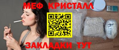 мефедрон мука Славгород