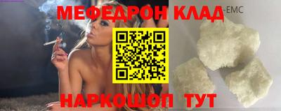 мефедрон мука Славгород