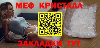 мефедрон мука Славгород