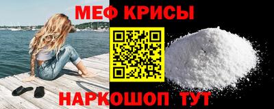мефедрон мука Славгород
