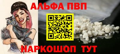 а пвп мука Сланцы