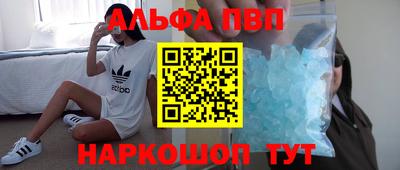 а пвп мука Сланцы