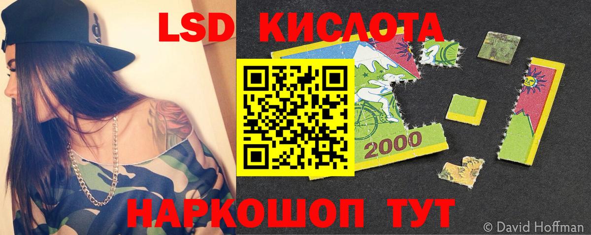 ЛСД экстази ecstasy  Вход с VPN  Отрадное  Лсд 25 экстази кислота 