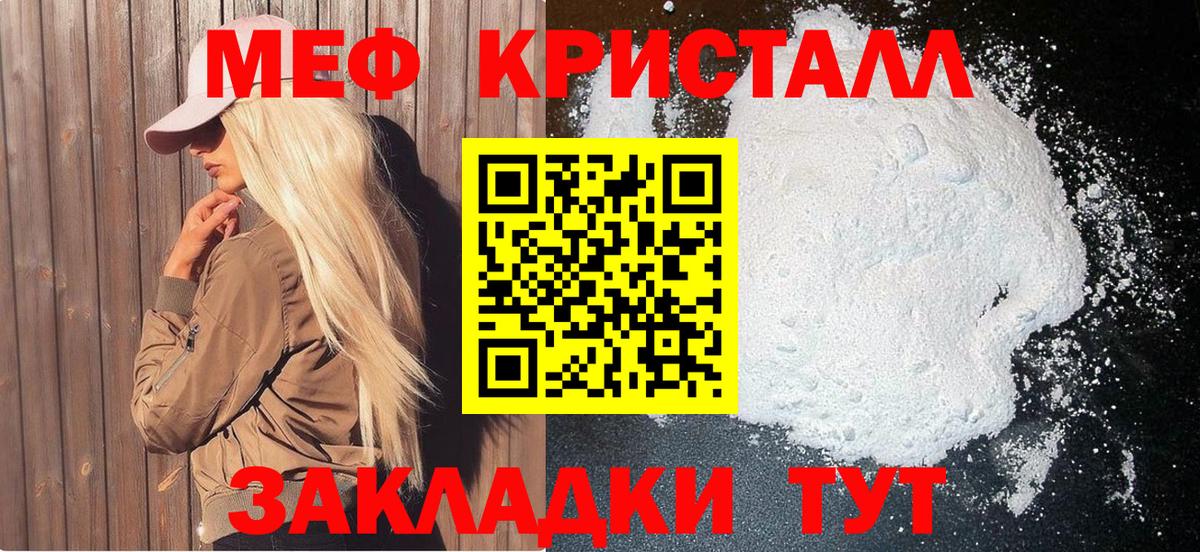 Меф 4 MMC  Вход с VPN  МЕФ  Отрадное 