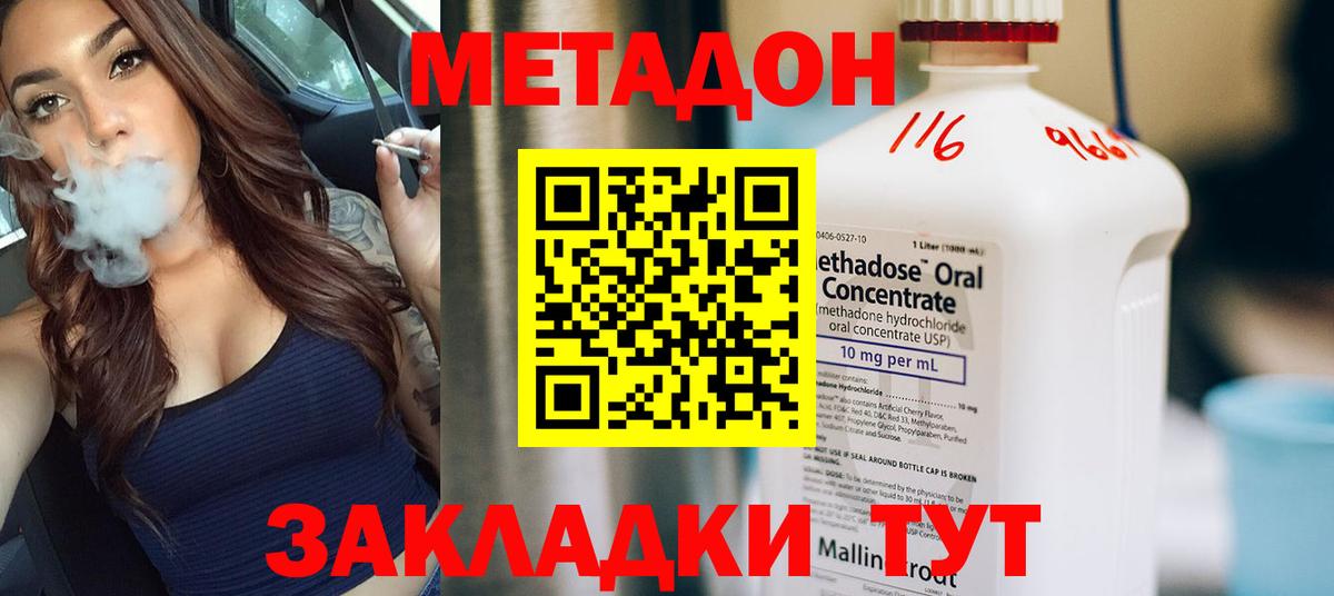 blacksprut сайт  Вход с VPN  Метадон белоснежный  Отрадное  Метадон кристалл 