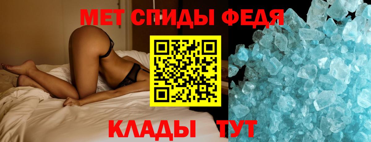 МЕТАМФЕТАМИН Декстрометамфетамин 99.9% Отрадное