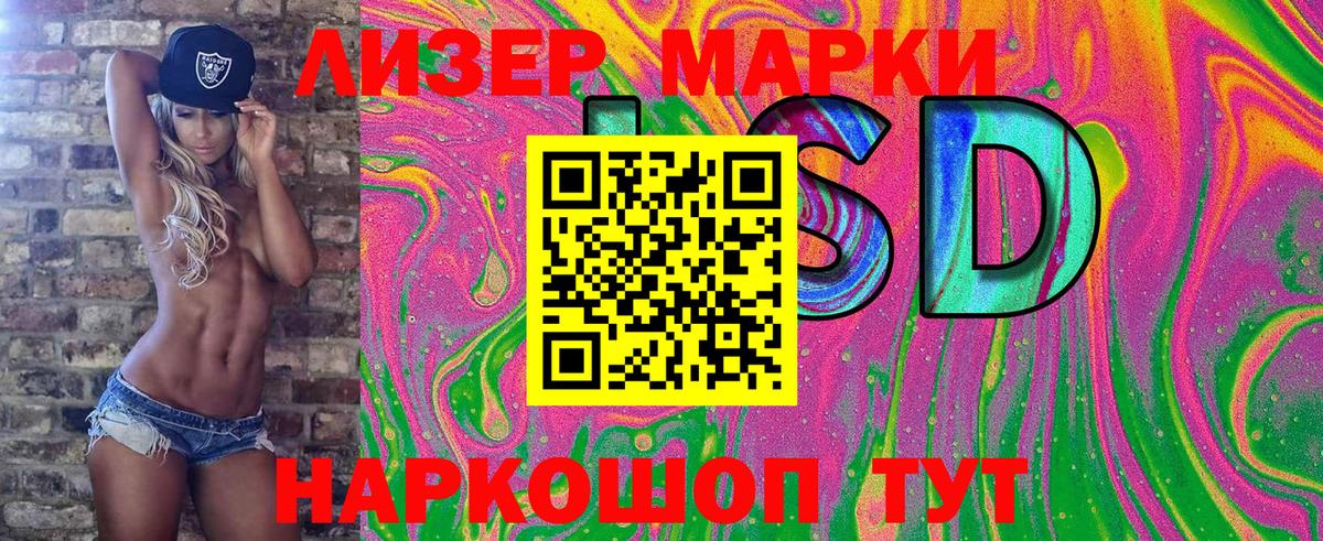 Отрадное  Наркотические марки 1,8мг  Наркотические марки 1,8мг  наркота  Вход с VPN 
