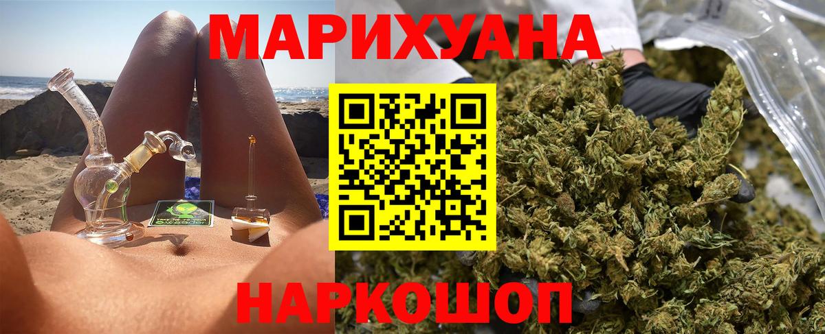Шишки марихуана Ganja Отрадное